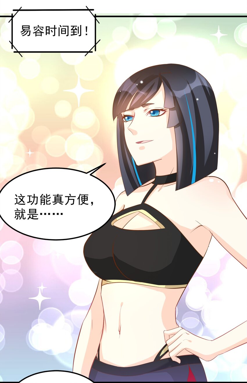 38-第38话