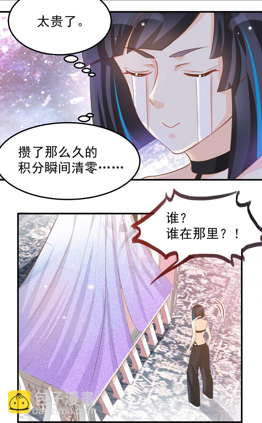 38-第38话