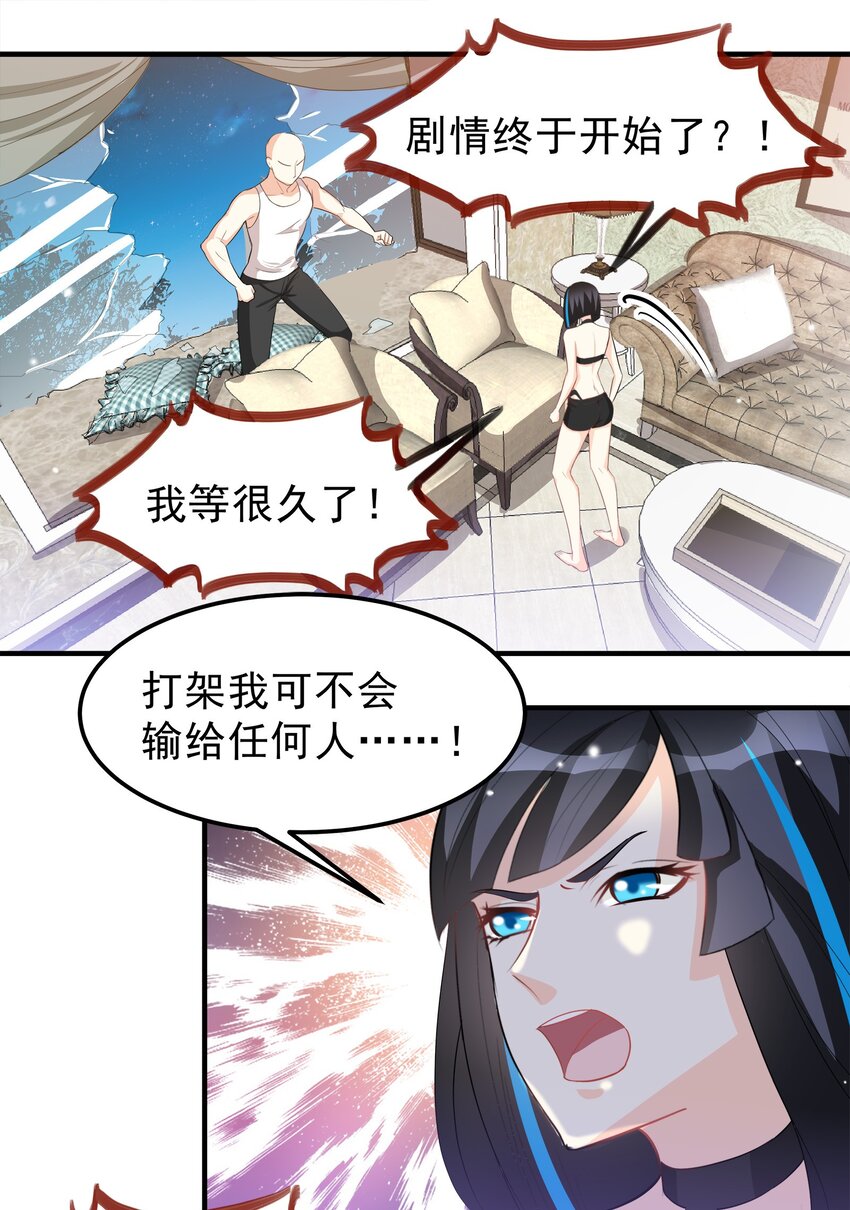 42-第42话