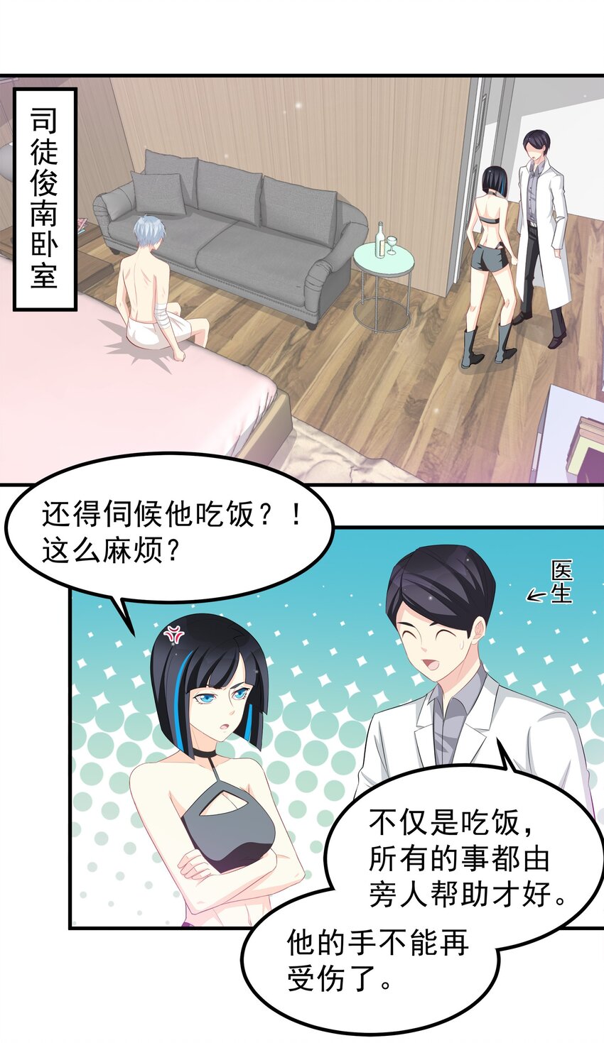 58-第58话