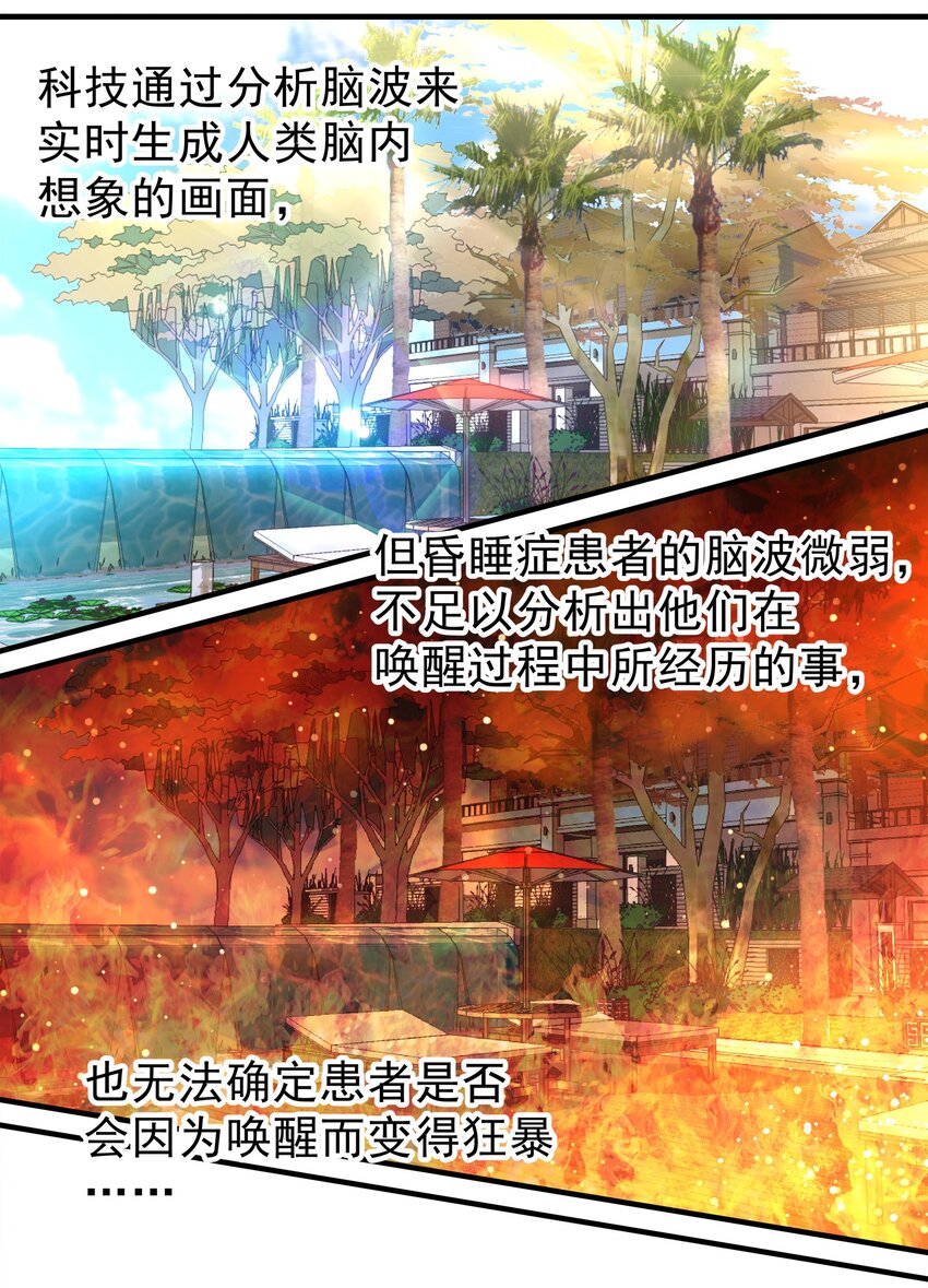 66-第66话
