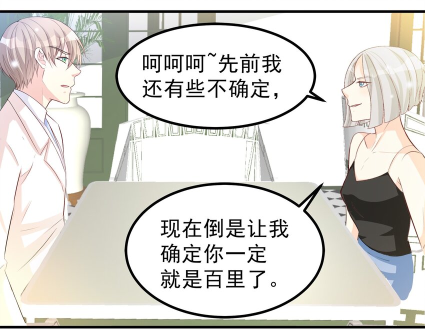 66-第66话