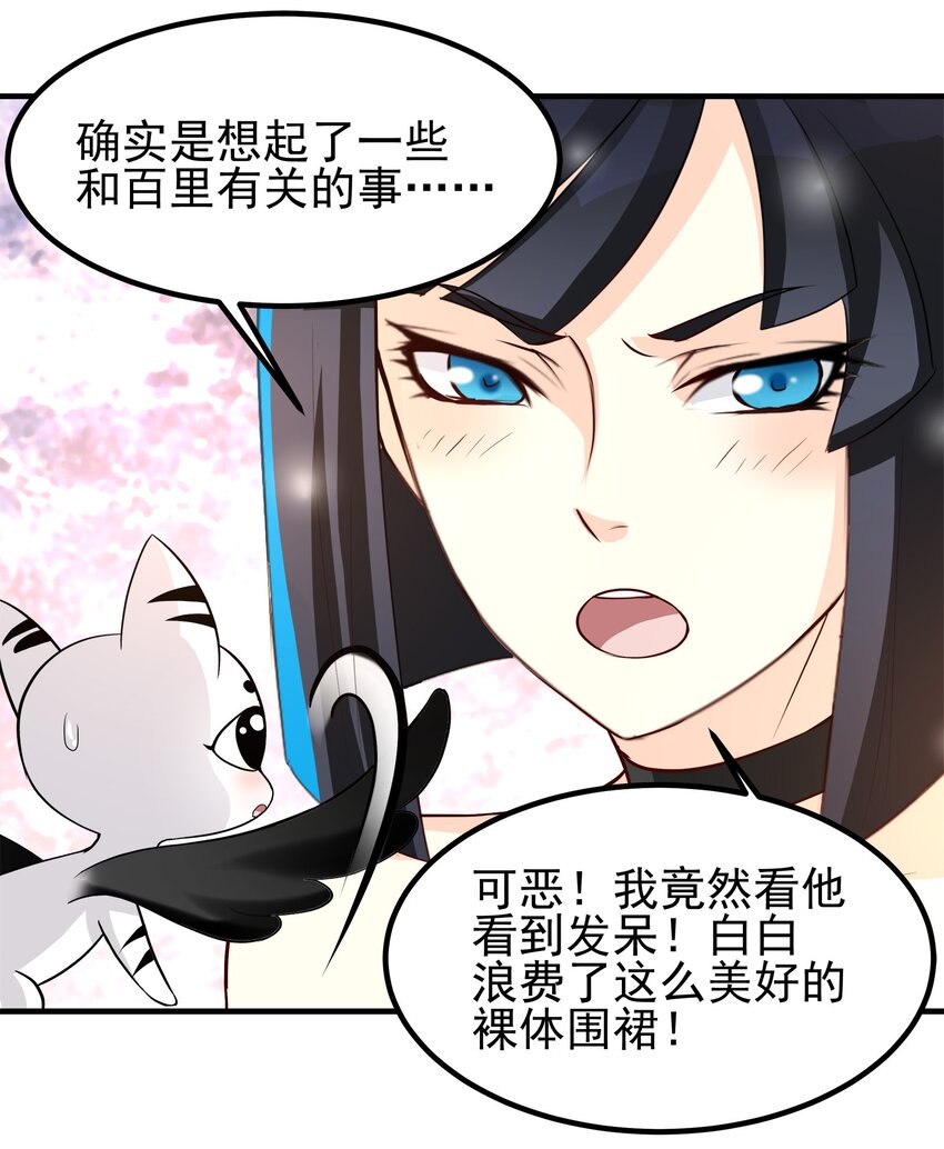 78-第78话