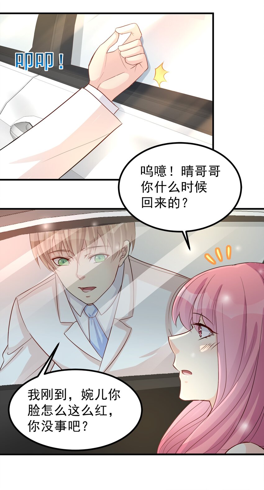 84-第84话