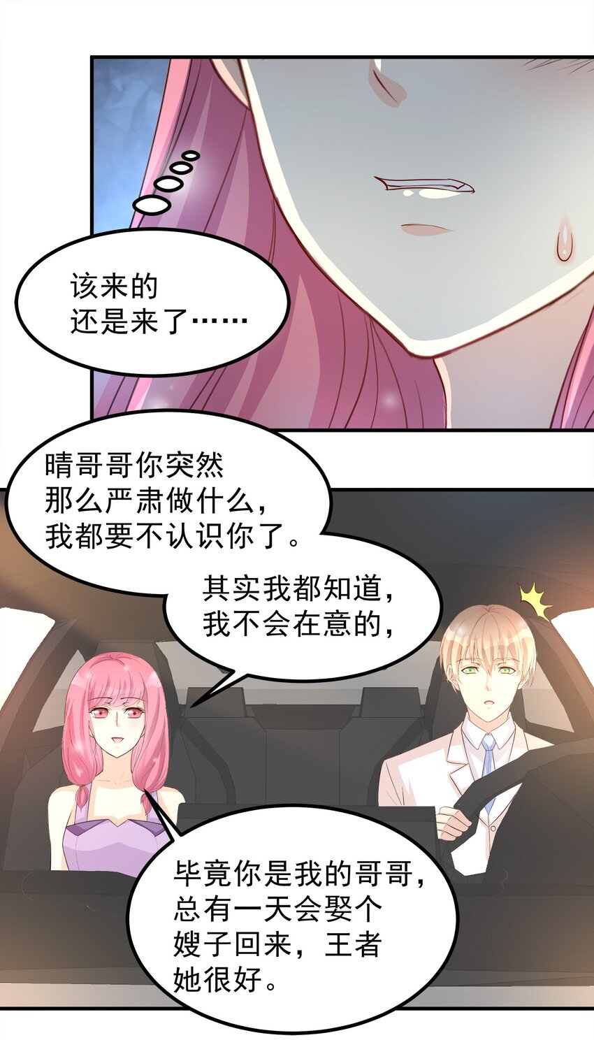 84-第84话