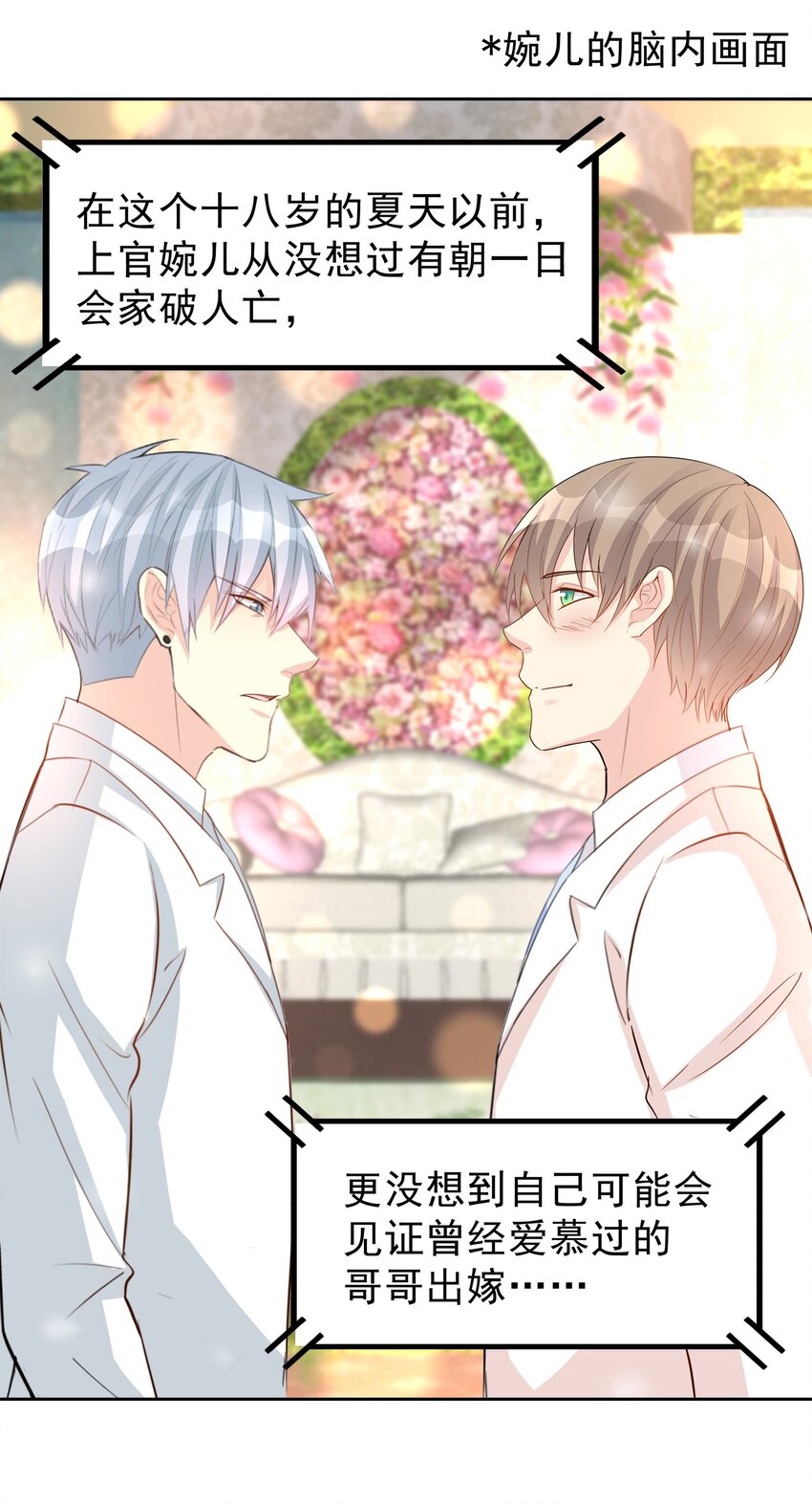 84-第84话