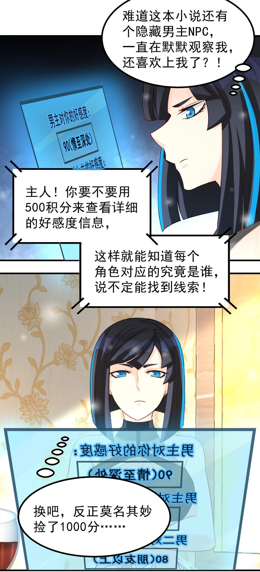 86-第86话
