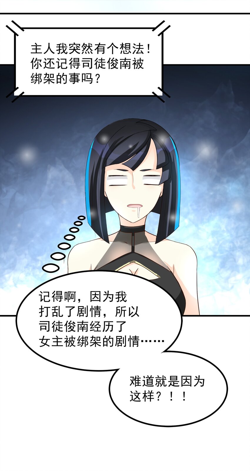86-第86话
