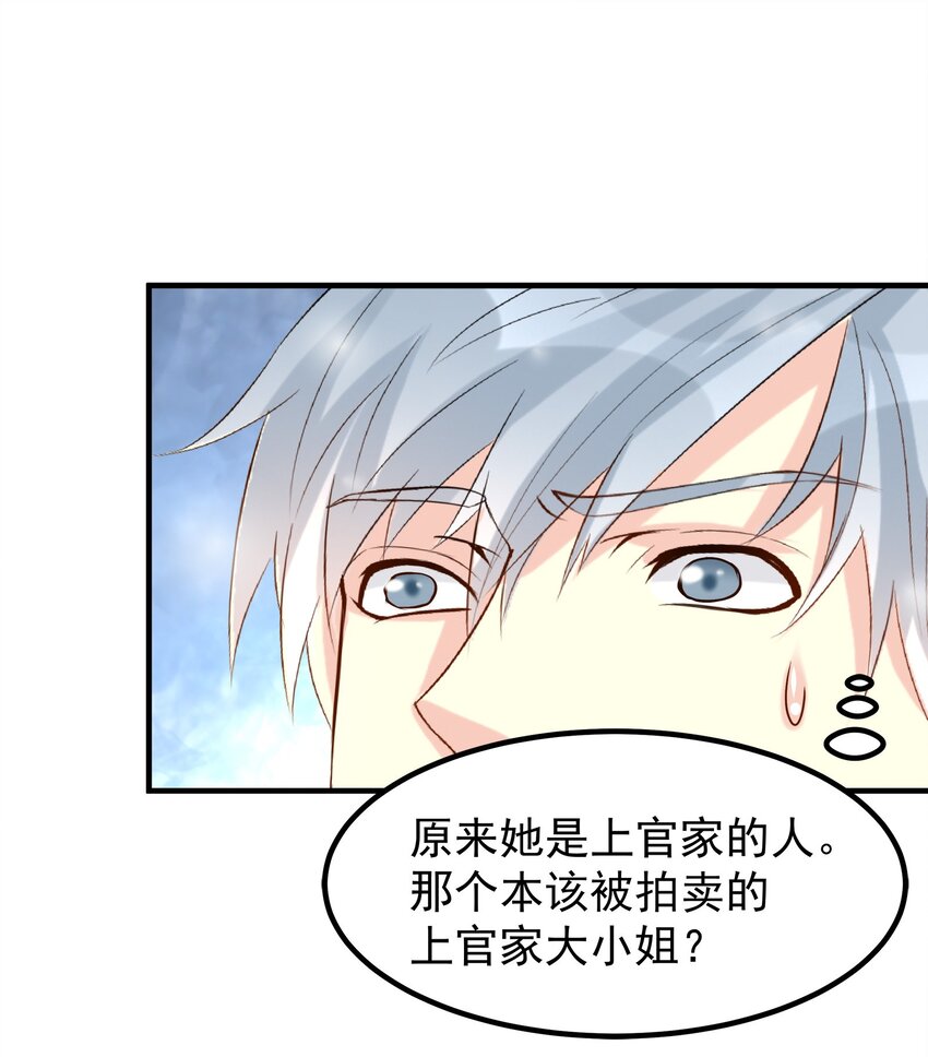 86-第86话