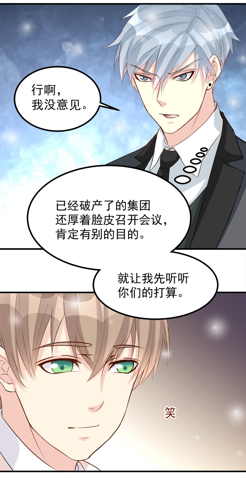 86-第86话