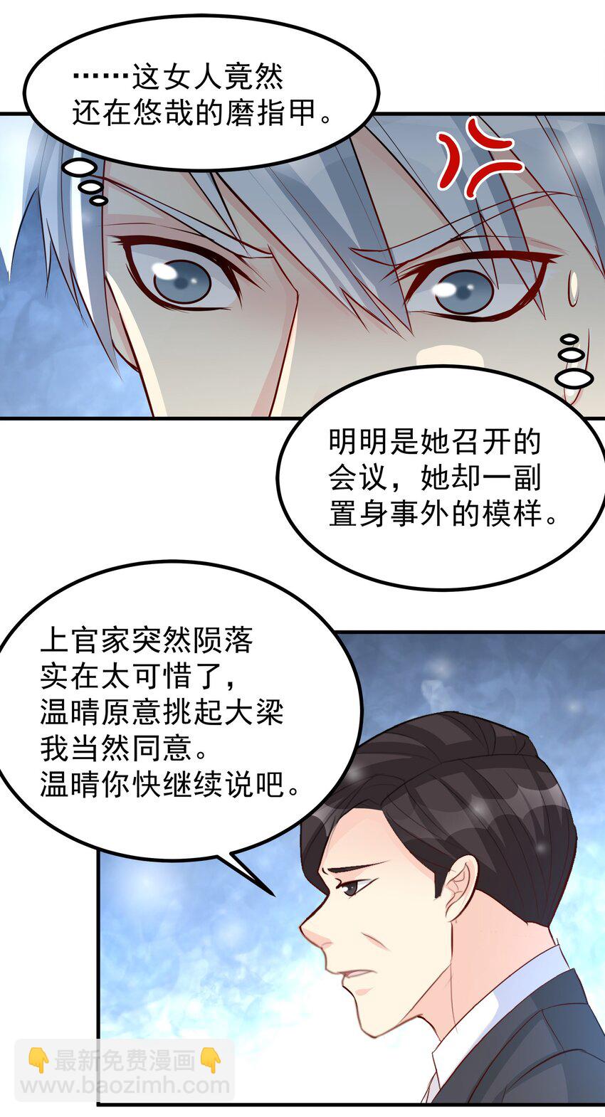 86-第86话