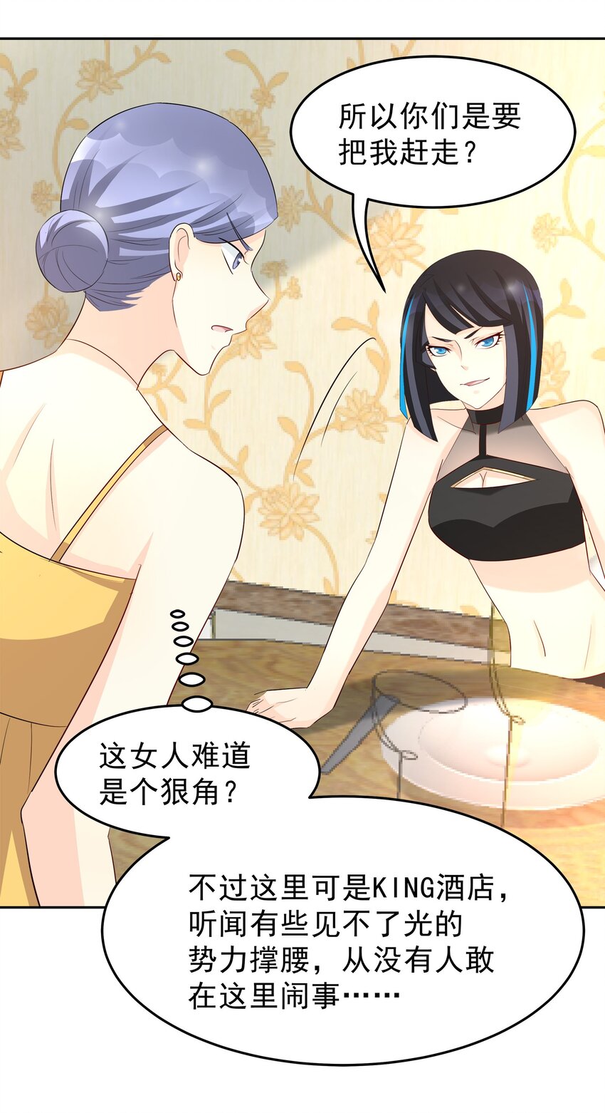 87-第88话