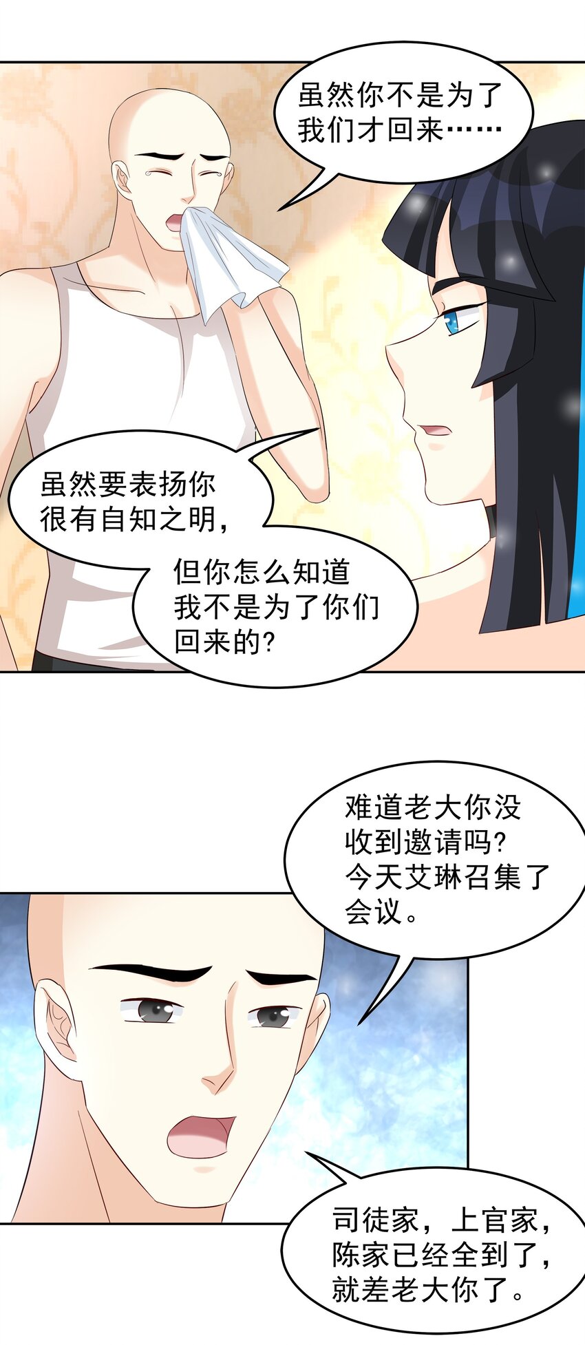 87-第88话