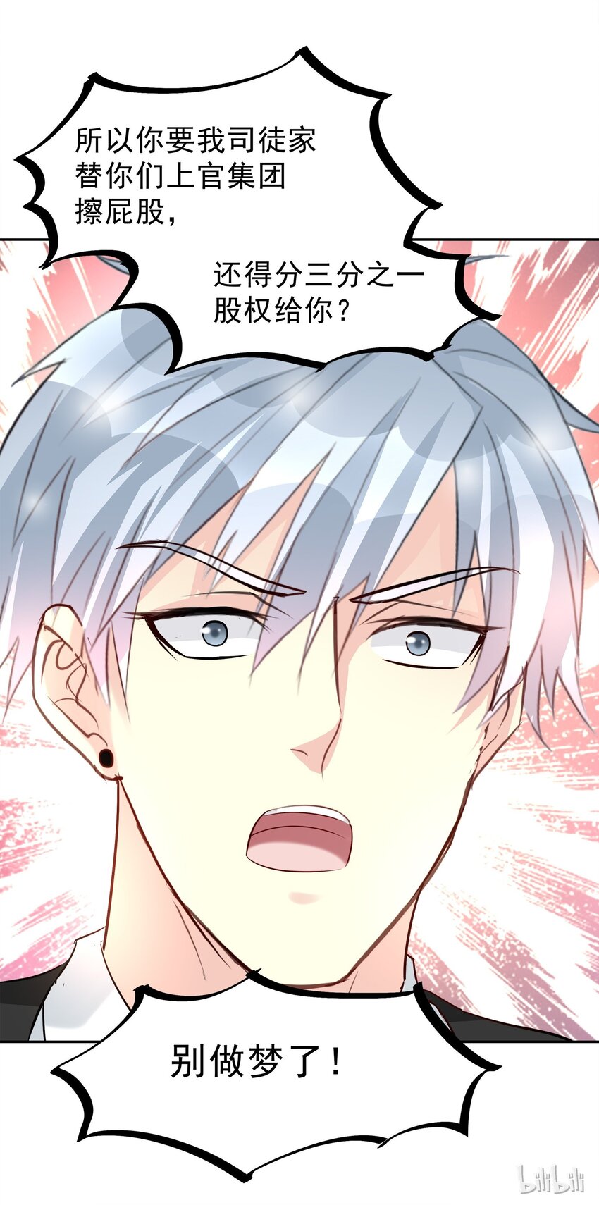 87-第88话