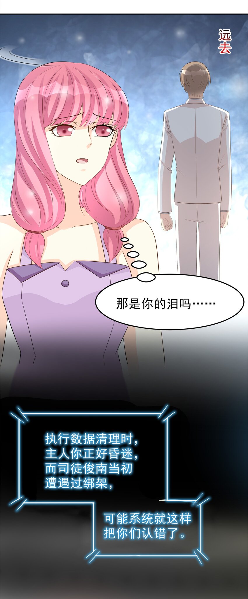 87-第88话