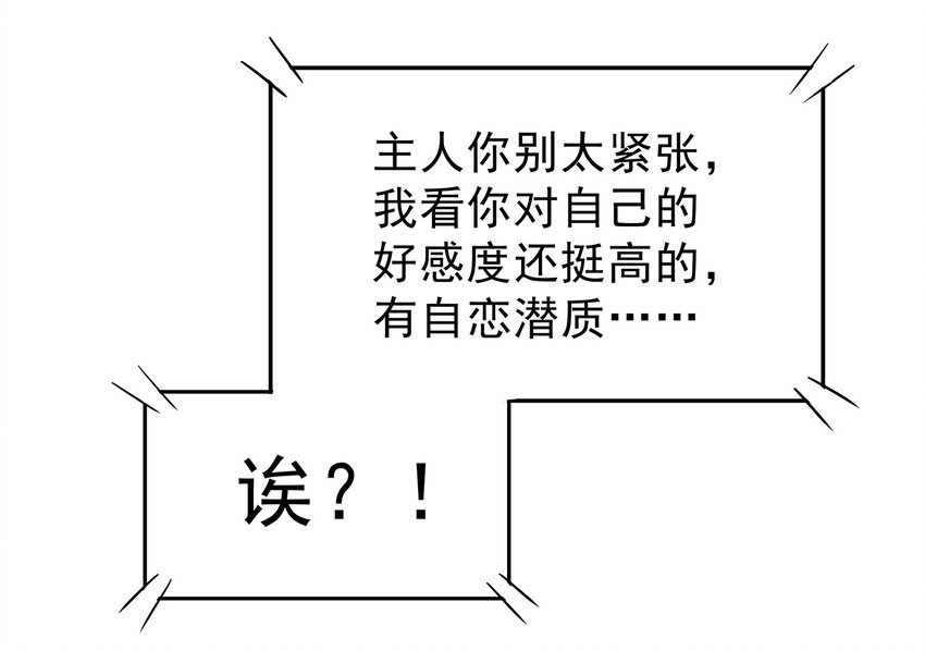 87-第88话