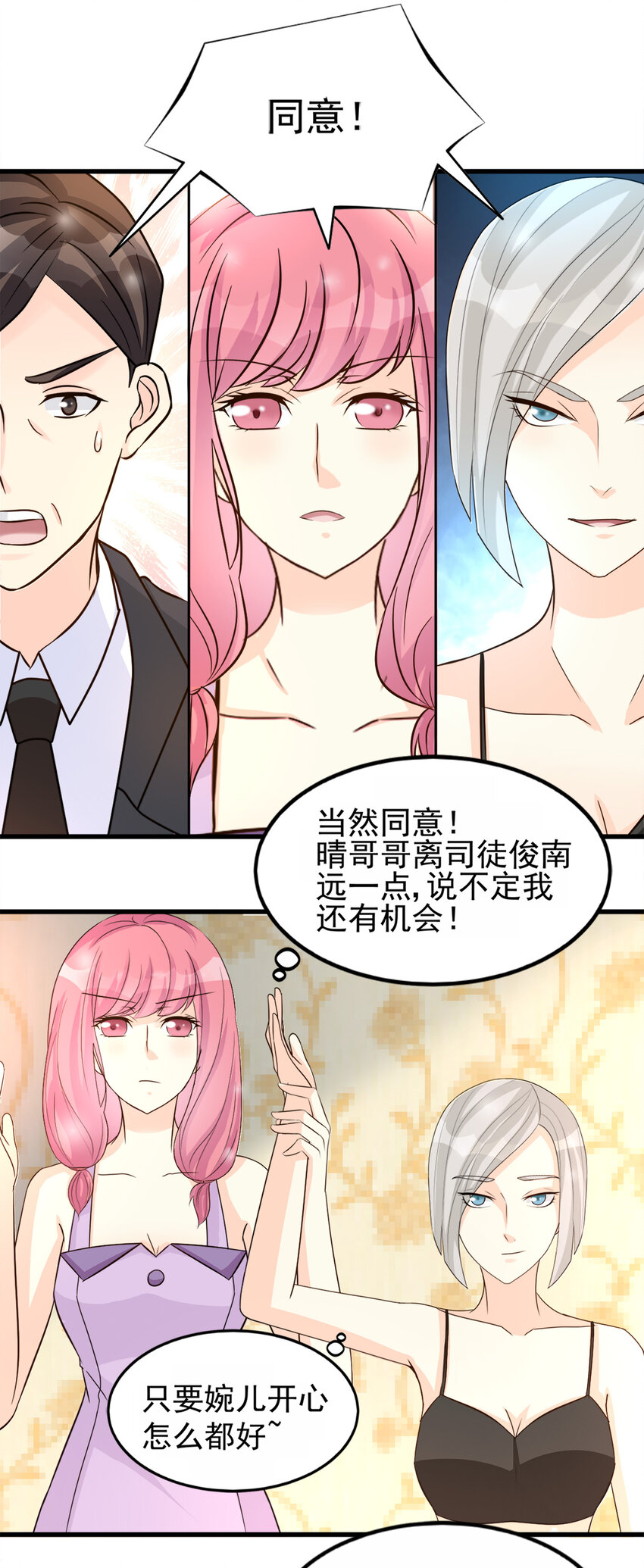 89-第90话