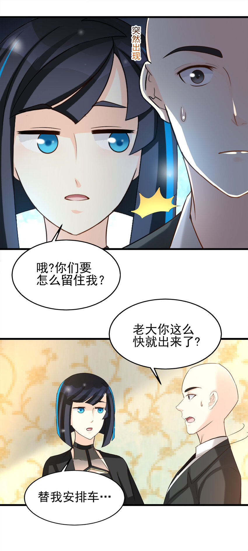 89-第90话