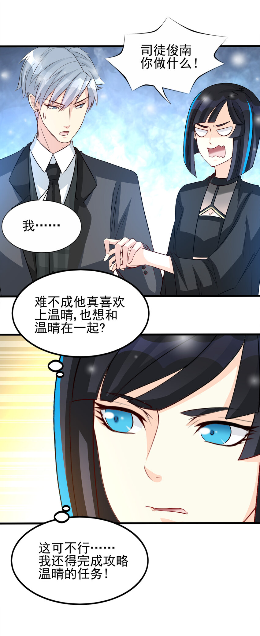 89-第90话