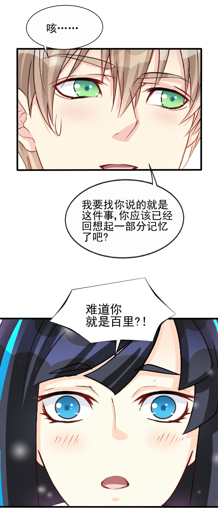 91-第92话