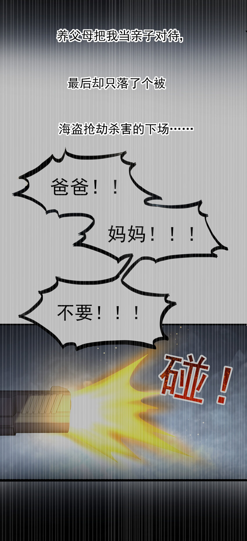 91-第92话