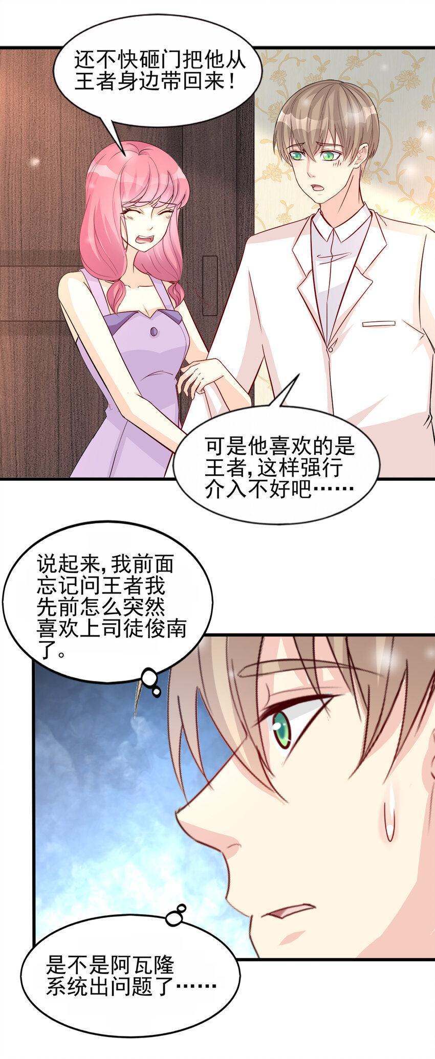93-第94话
