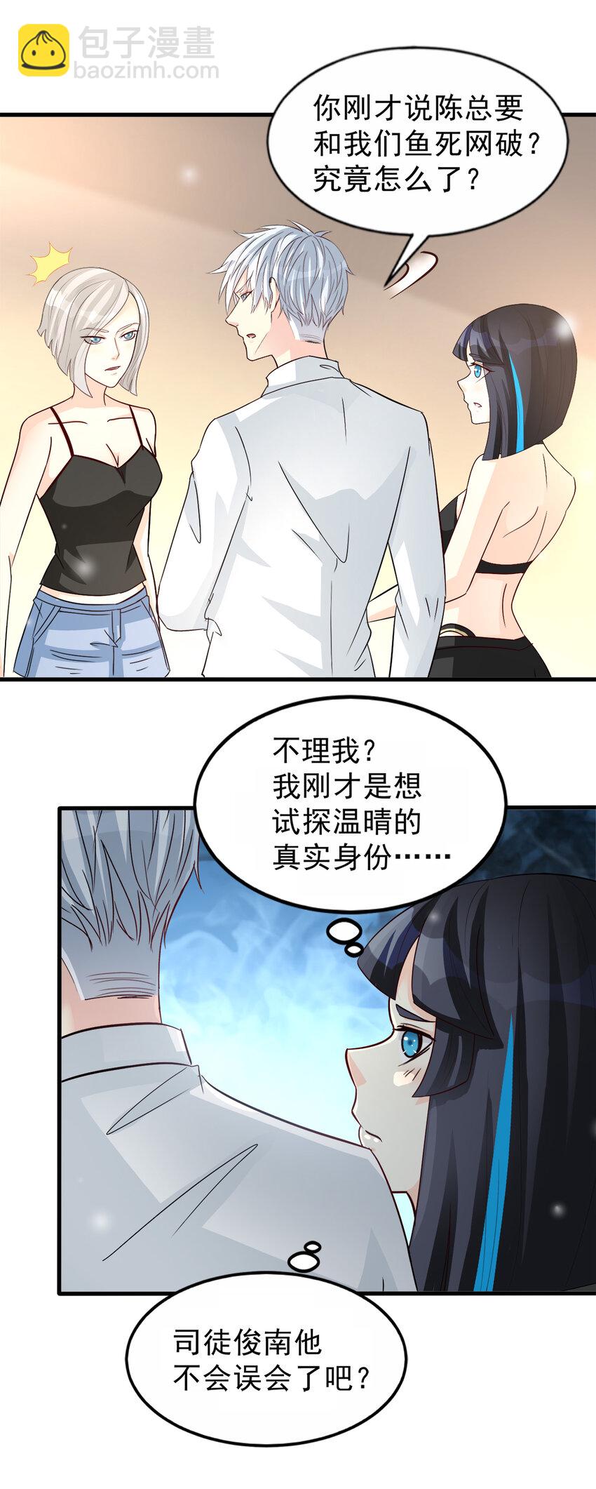 99-第100话