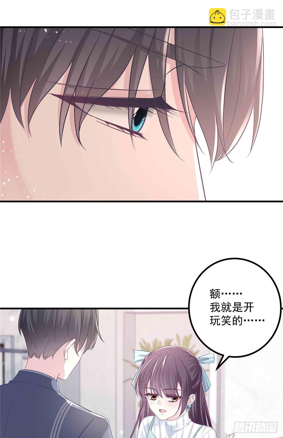 08 亲我一下吧(1/2)-第8话
