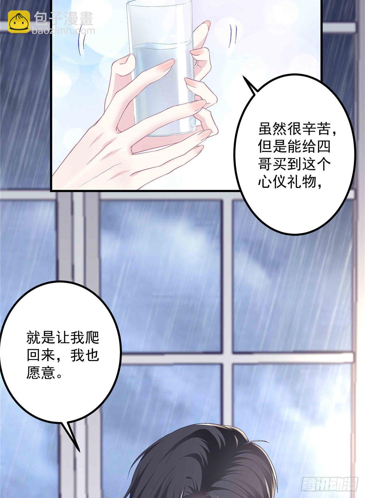 08 亲我一下吧(1/2)-第8话