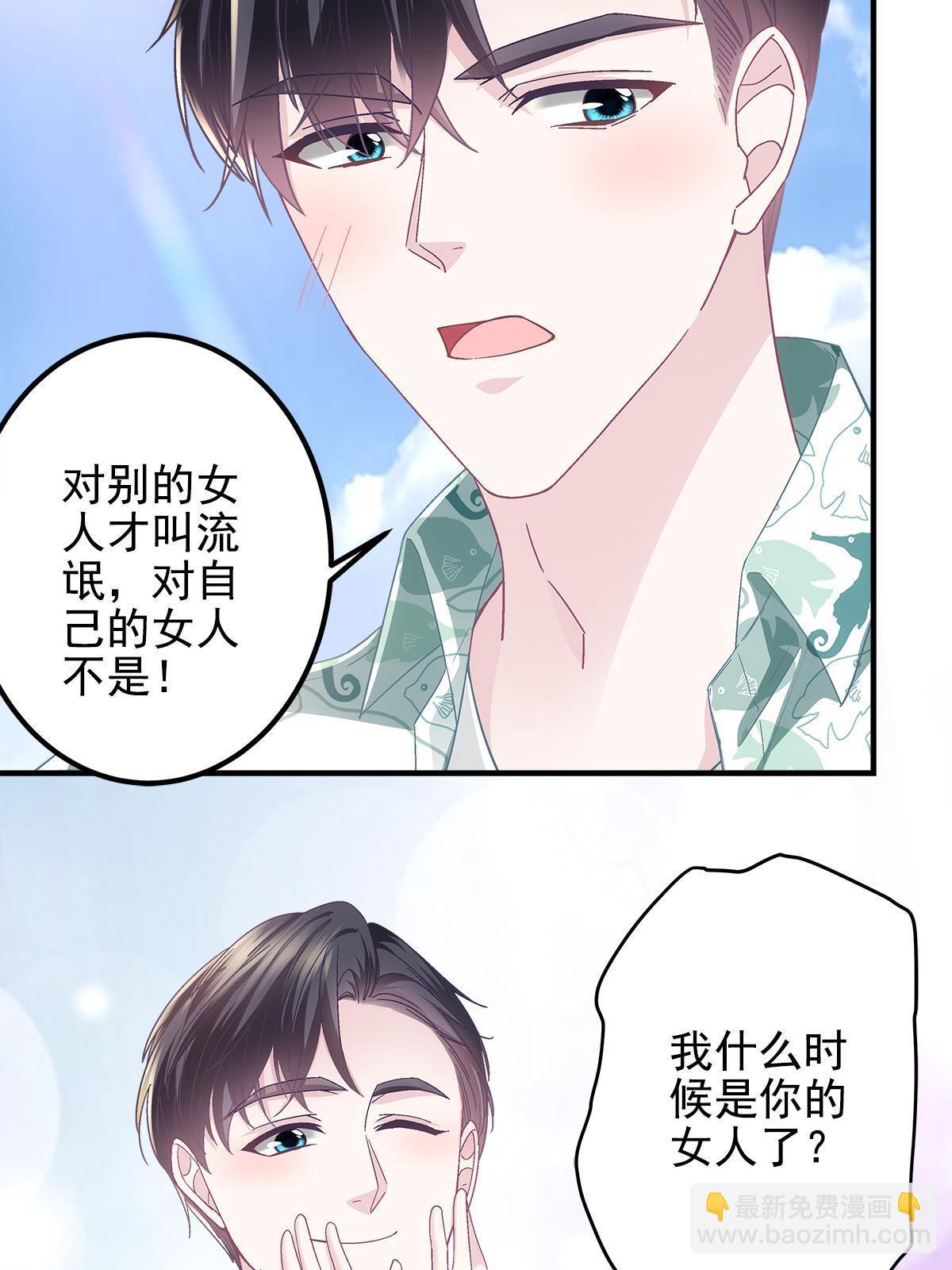 102 四哥耍流氓！(1/2)-第104话
