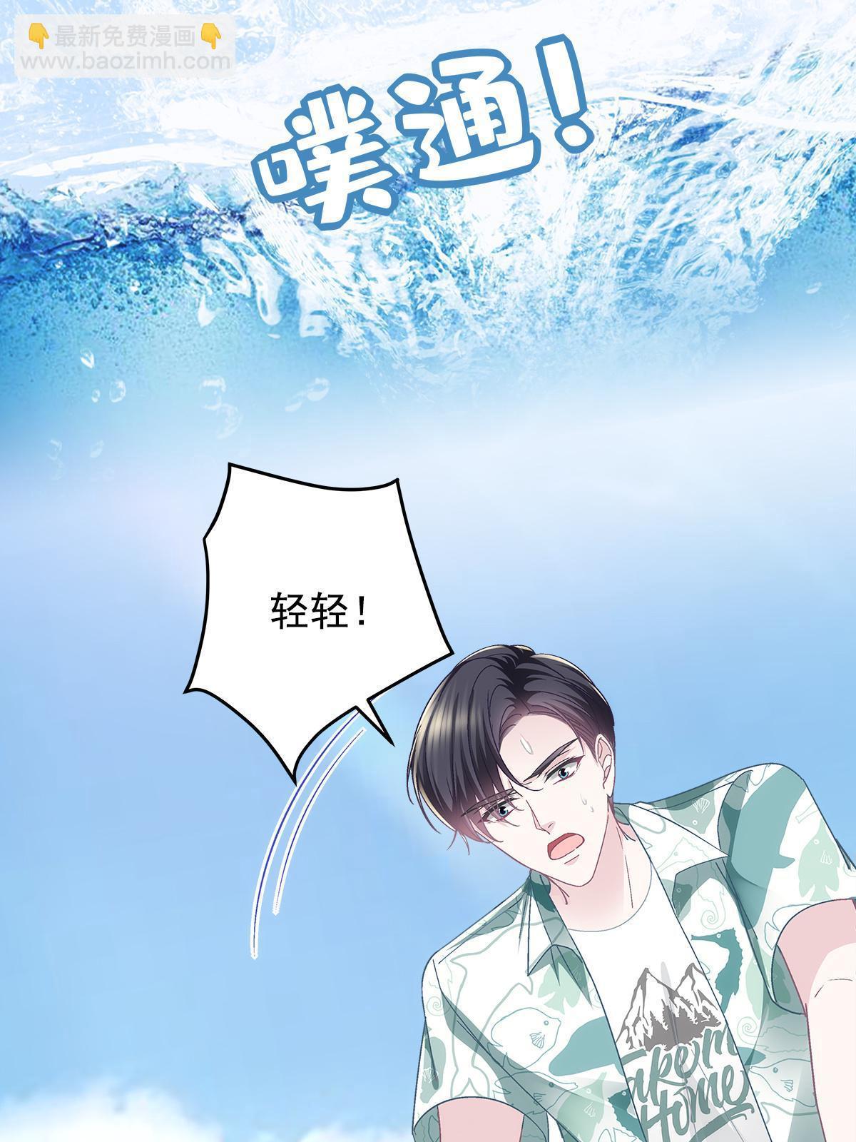 102 四哥耍流氓！(1/2)-第104话