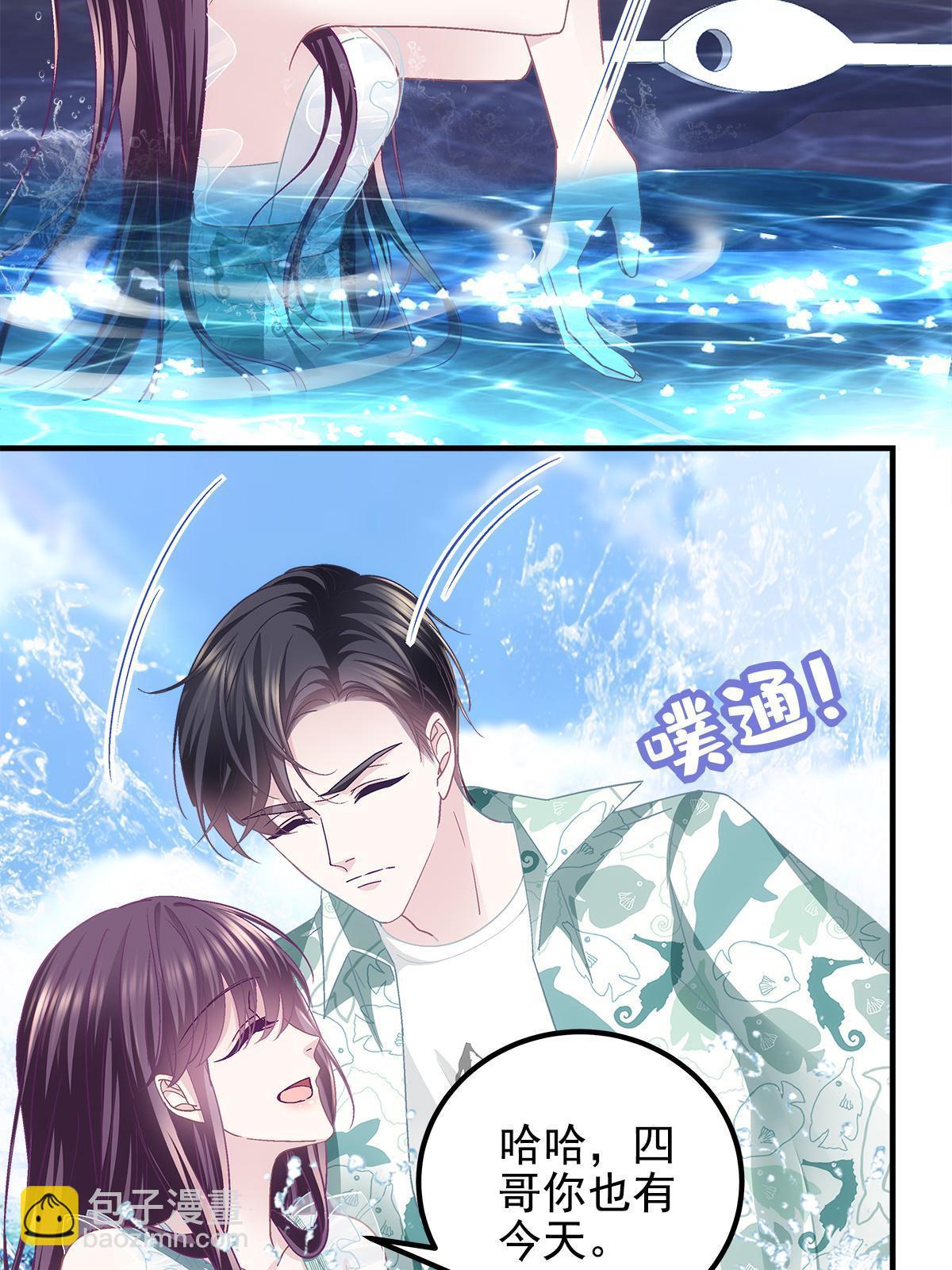 102 四哥耍流氓！(1/2)-第104话