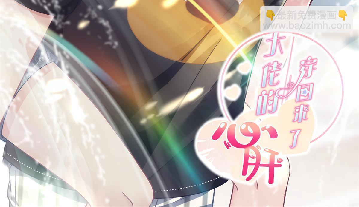 104 &ldquo;心平气和&rdquo;地谈谈(1/2)-第106话