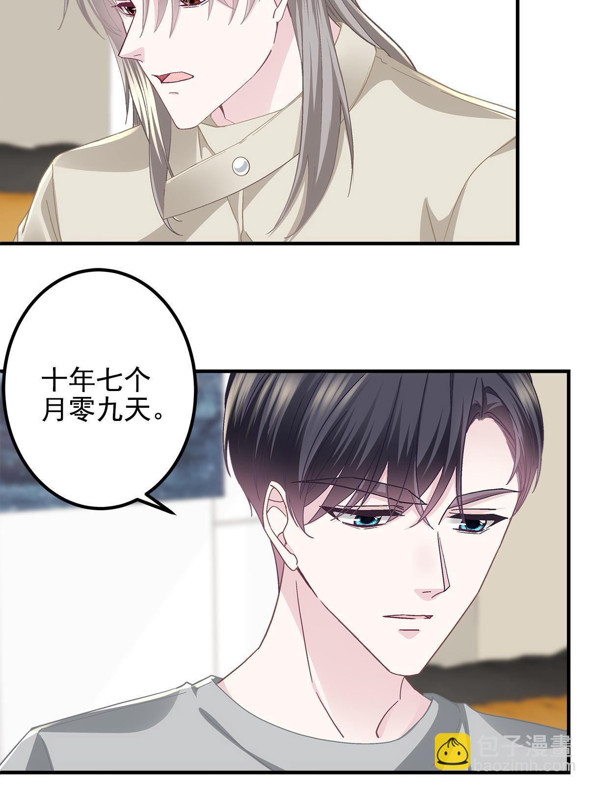 104 &ldquo;心平气和&rdquo;地谈谈(1/2)-第106话