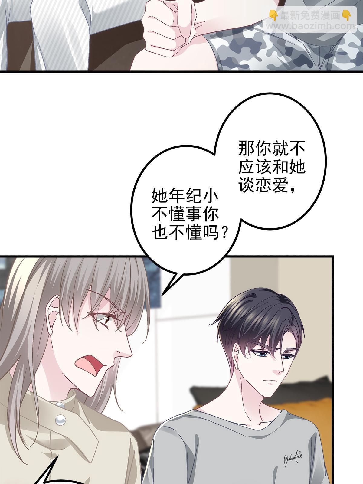 104 &ldquo;心平气和&rdquo;地谈谈(1/2)-第106话