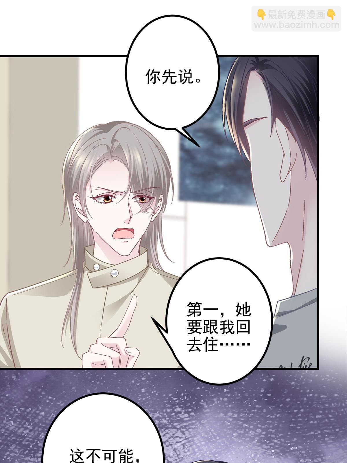 104 &ldquo;心平气和&rdquo;地谈谈(1/2)-第106话