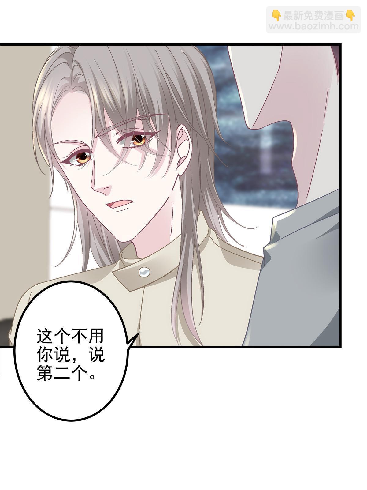 104 &ldquo;心平气和&rdquo;地谈谈(1/2)-第106话