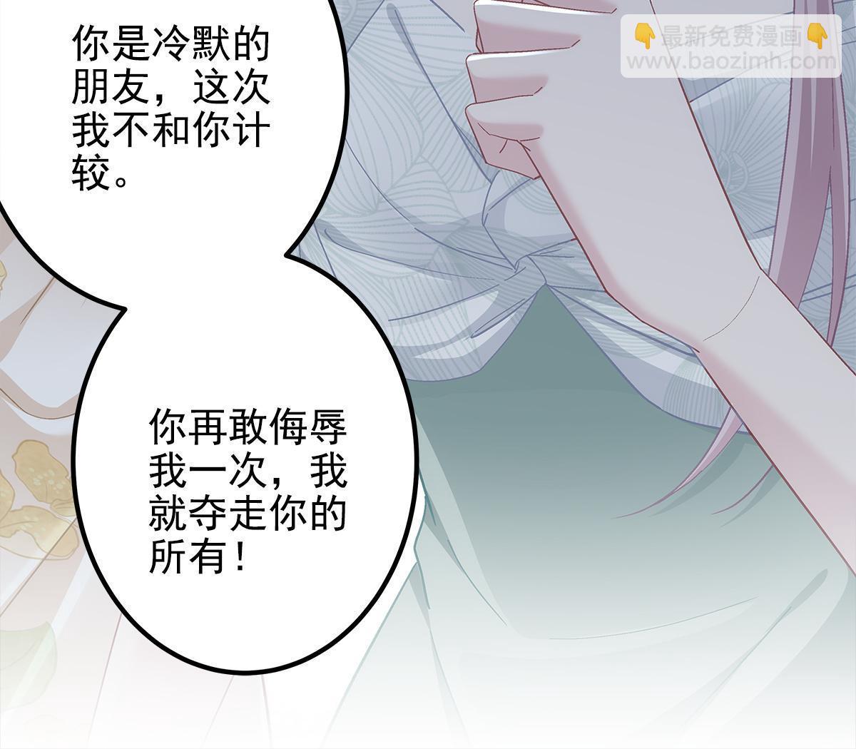 106 继女还是私生女？(1/2)-第108话