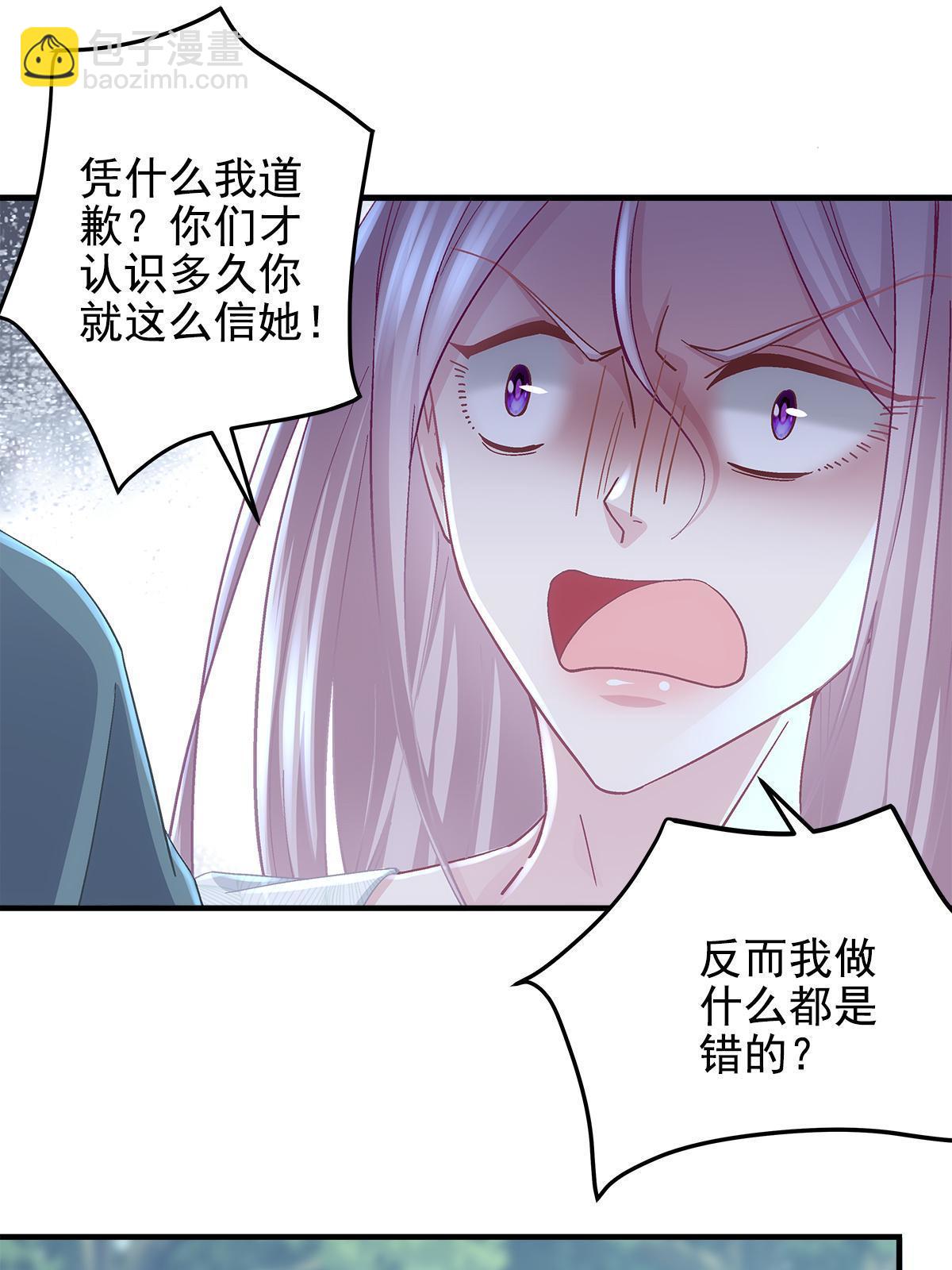 106 继女还是私生女？(1/2)-第108话