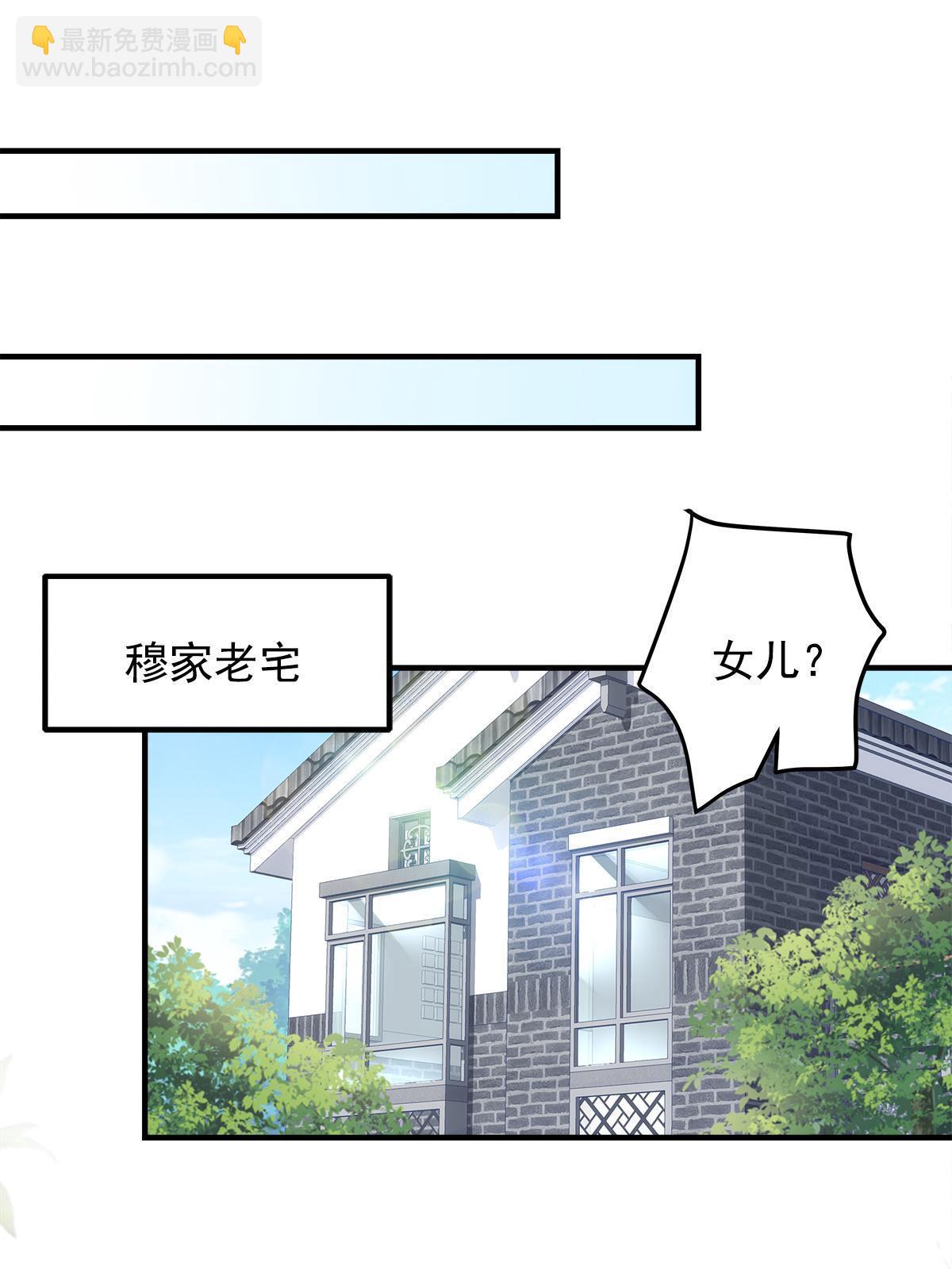 106 继女还是私生女？(1/2)-第108话