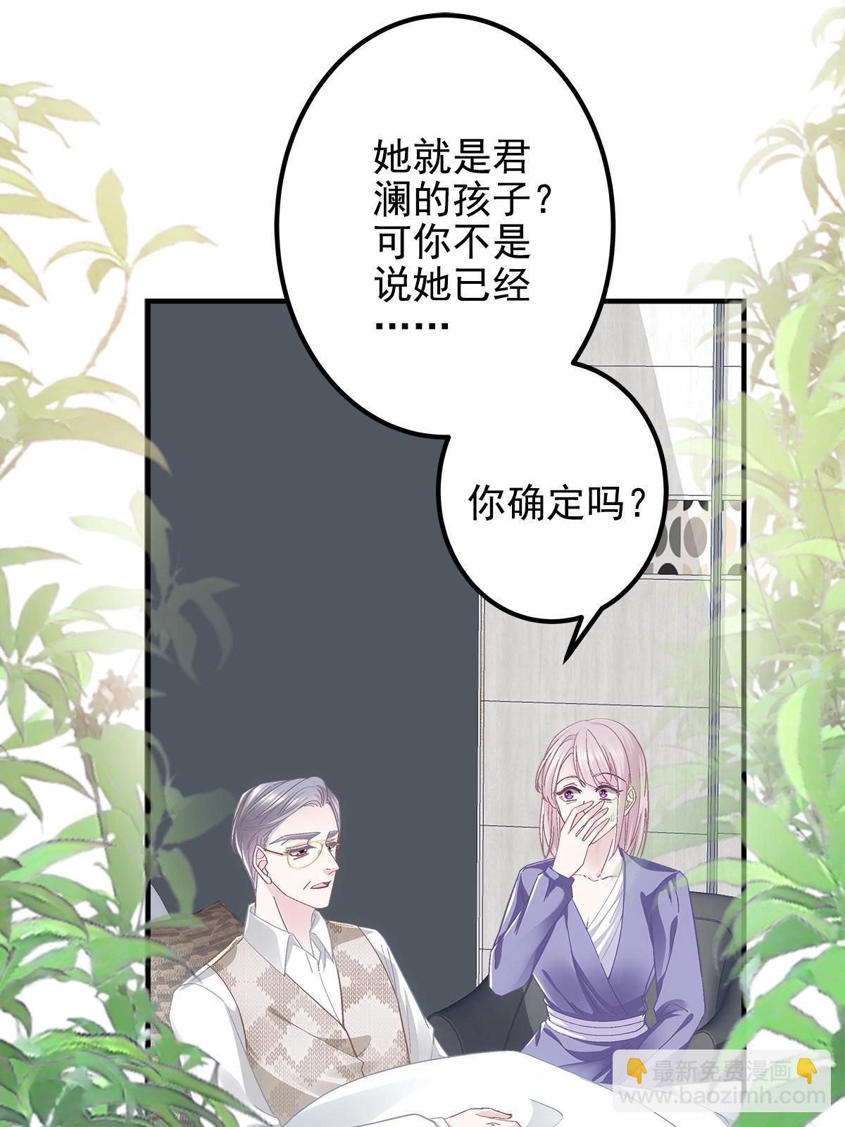 106 继女还是私生女？(1/2)-第108话