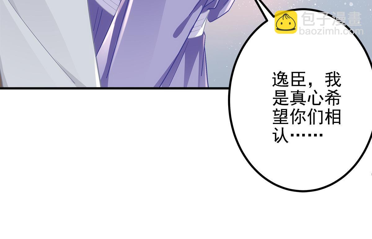 106 继女还是私生女？(1/2)-第108话