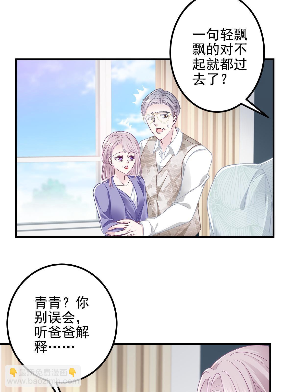 106 继女还是私生女？(1/2)-第108话