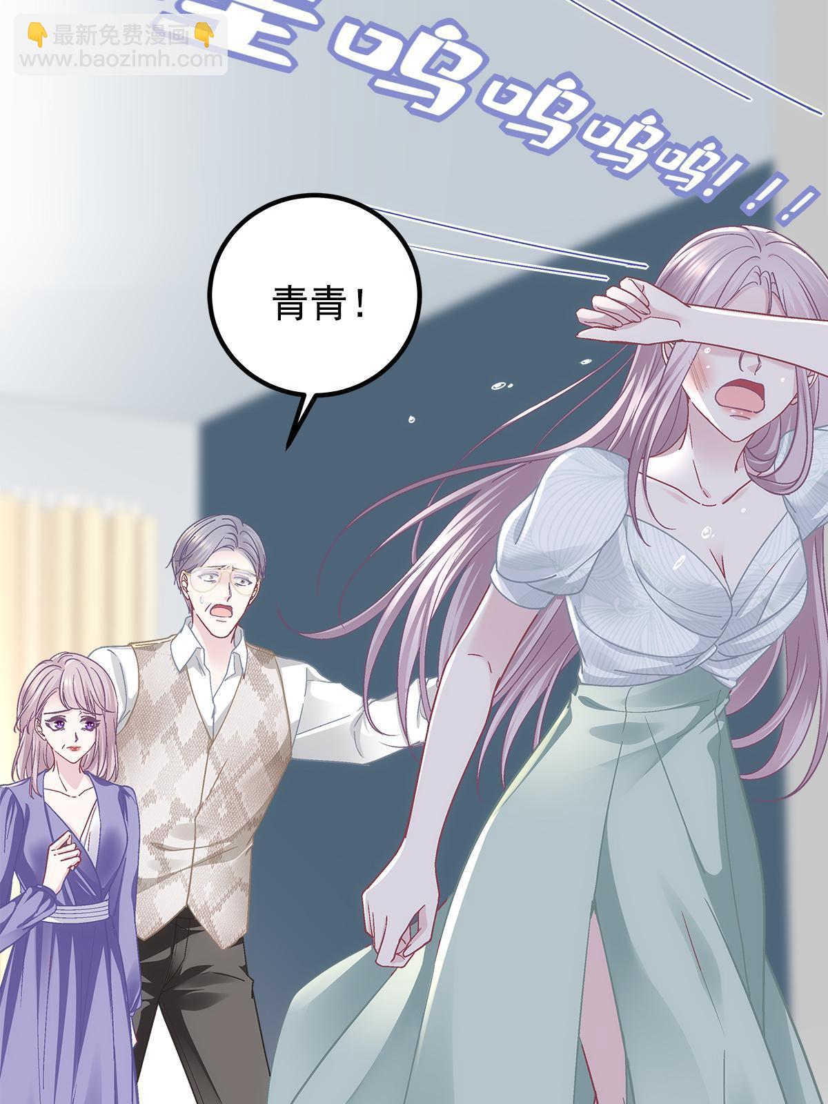 106 继女还是私生女？(1/2)-第108话