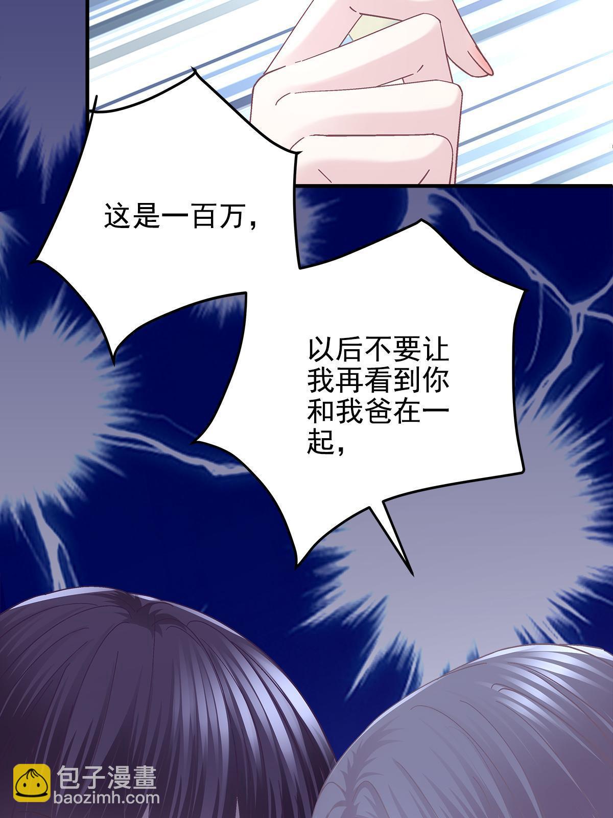 106 继女还是私生女？(1/2)-第108话