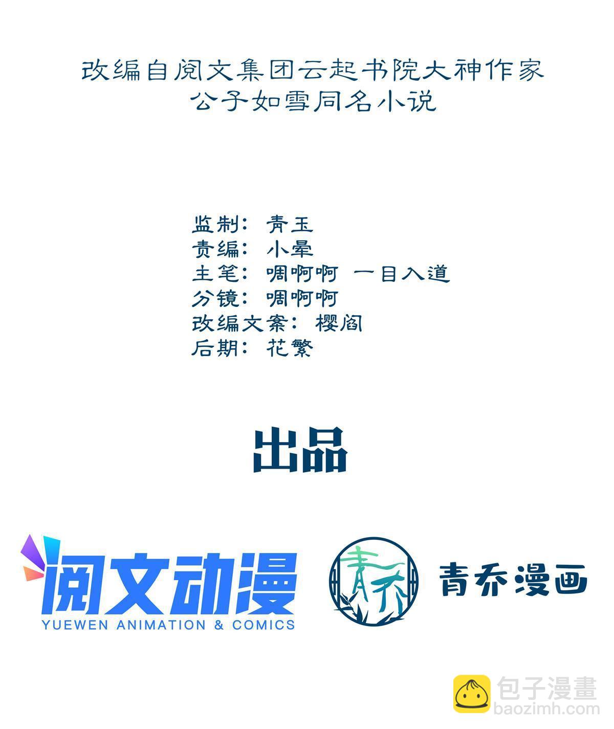 108 你就是传奇本身(1/2)-第110话