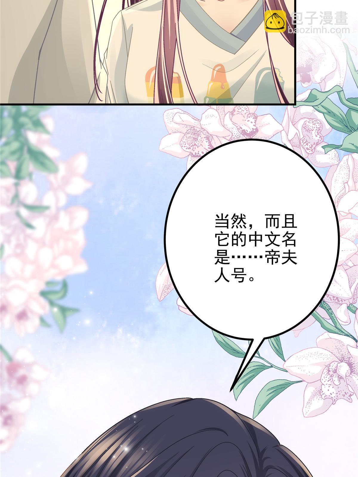 108 你就是传奇本身(1/2)-第110话