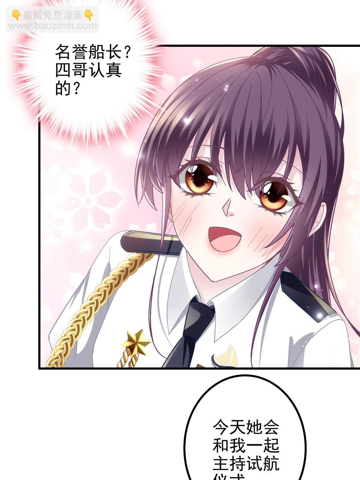 110 Mrs.D号，起航！(1/2)-第112话