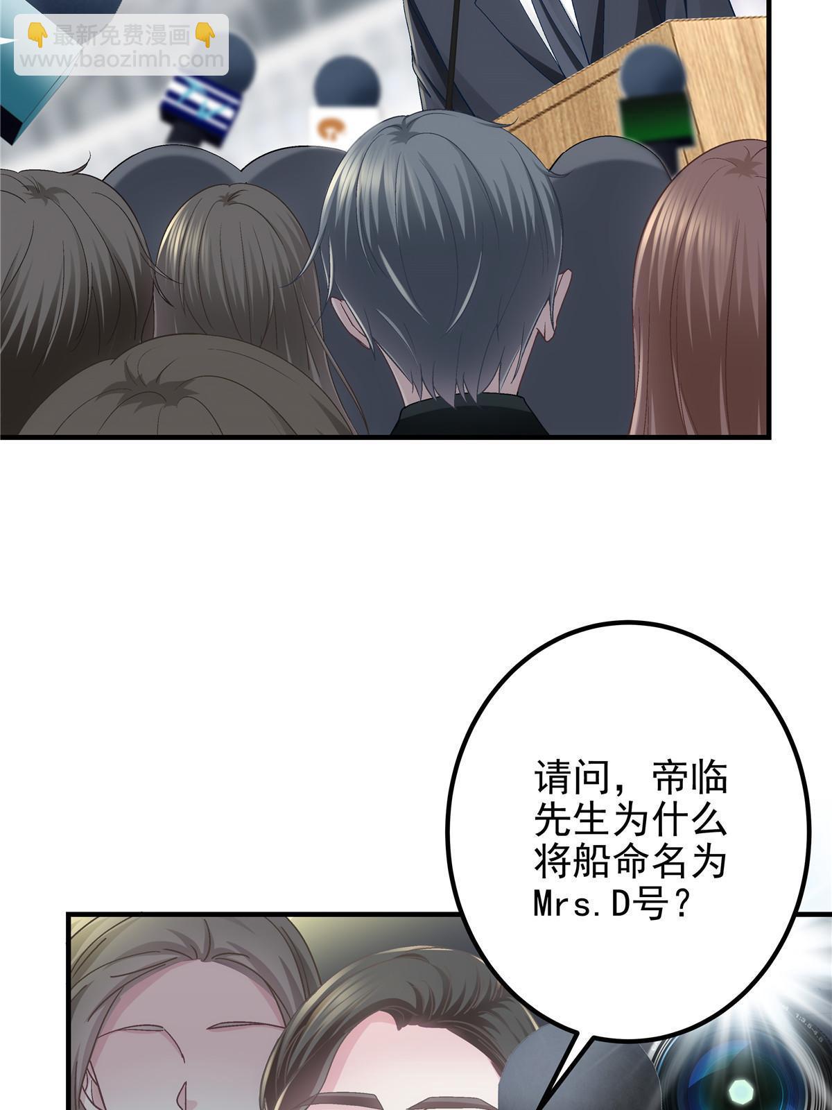 110 Mrs.D号，起航！(1/2)-第112话