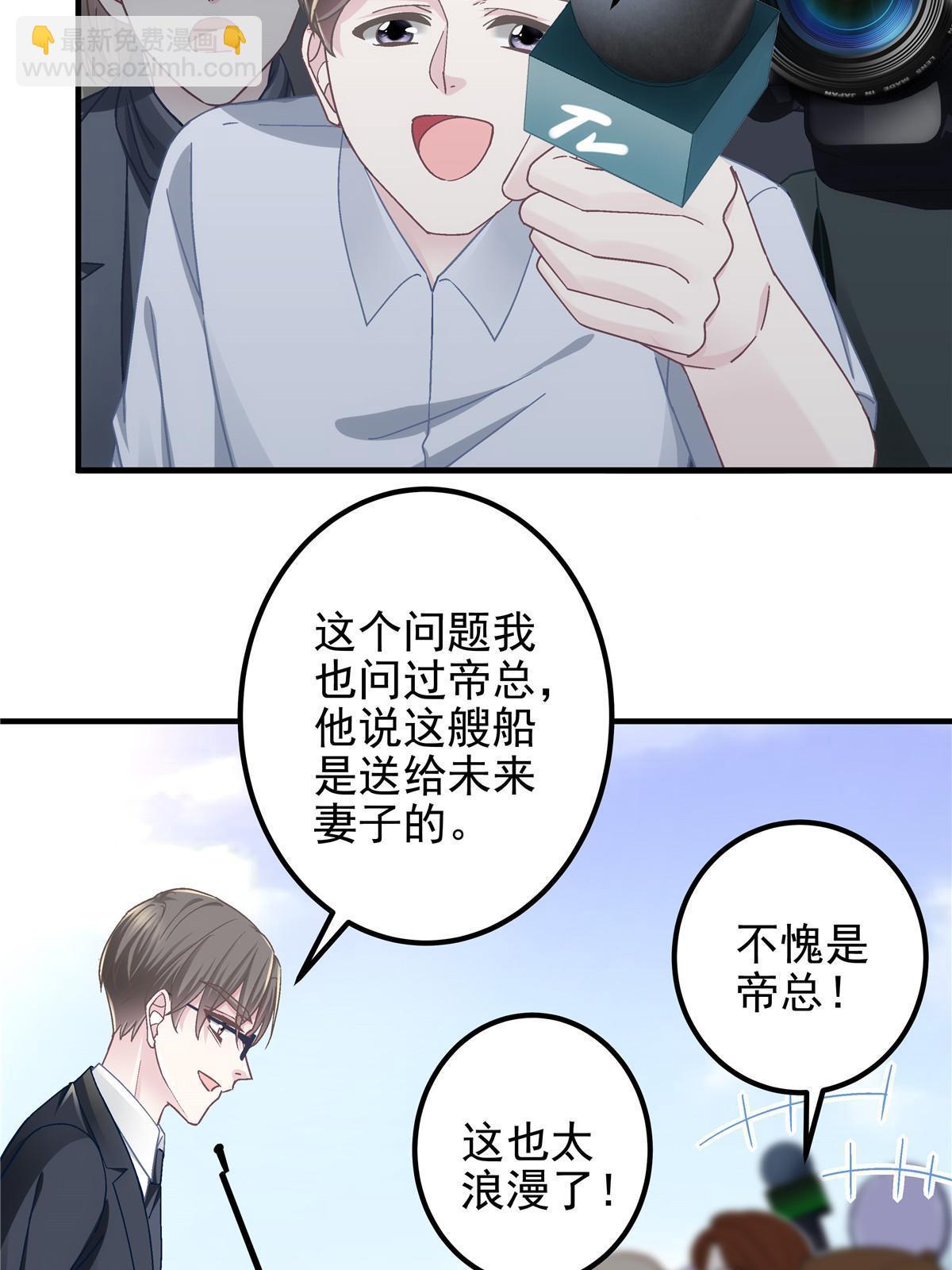 110 Mrs.D号，起航！(1/2)-第112话